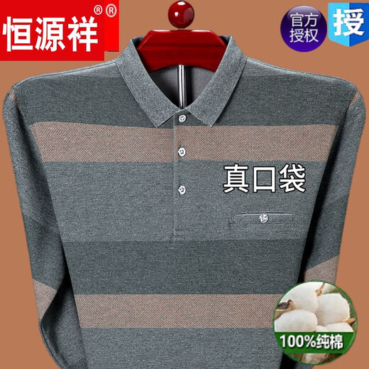 恒源祥高档中老年纯棉长袖T恤男春秋翻领爸爸装真口袋宽松打底衫上衣 HJ-9902绿色长袖 185-3XL175-190斤