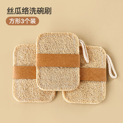 Beautiful polyester natural loofah pot scrubbing artifact kitchen supplies dishwashing wipe absorbent cleaning old loofah flesh dishcloth rag square 3 pack (with lanyard)