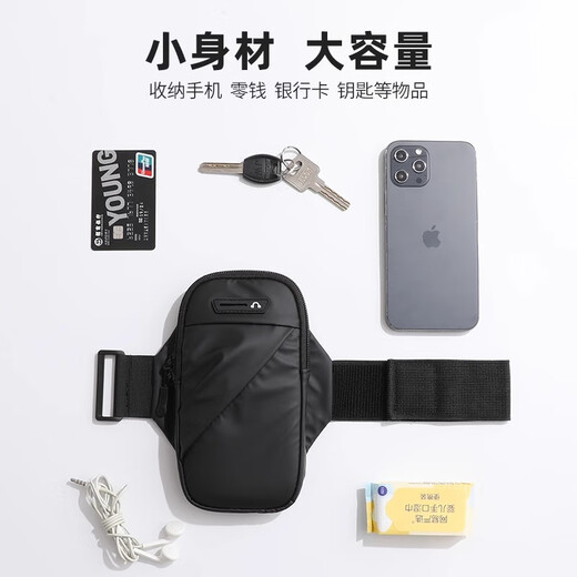 Miyi running arm bag sports mobile phone bag outdoor fitness bag men's and women's arm strap arm wrist bag night running equipment U 7.2 inches black