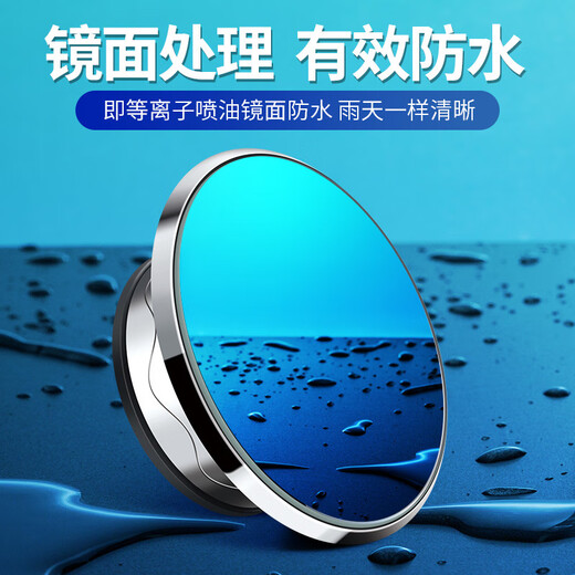 
Lingmo car rearview mirror blind spot mirror suction cup type large field of view assisted reversing artifact high-definition car reversing mirror small round mirror adsorption upgrade frame-black [fitting]