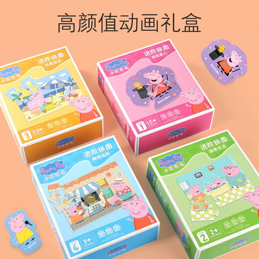 Peppa Pig Puzzle Toy bébé Early Education Advanced Paper Birthday Gift Sixième niveau Temps de trajet