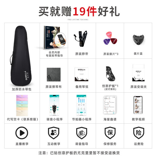 
Gerila Sakura Ukulele 2011 Girls' Cute Beginners Small Guitar Veneer Uklili High-Precision 26-inch Veneer (Loginal Wood Color) + Accessories Teaching