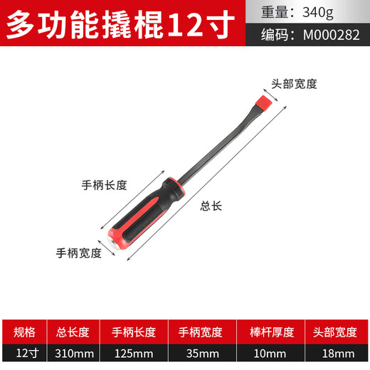 Niuxiang multifunctional extra large screwdriver large screwdriver one word lengthened can knock screwdriver screwdriver crowbar multifunctional crowbar 12 inches 1