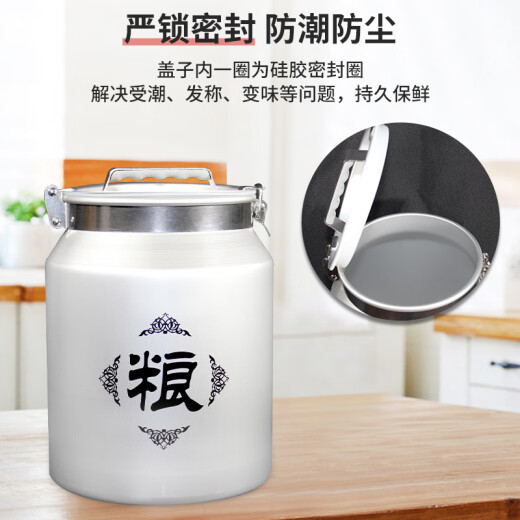 Shangfu aluminum alloy rice barrel 304 stainless steel buckle insect-proof, mildew-proof and moisture-proof household kitchen grain storage sealed grain barrel 6L