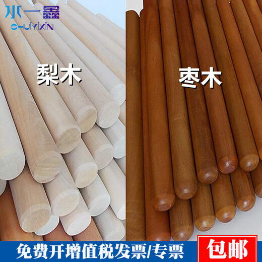 Yahaoying solid wood rolling pin, red heart jujube wood, pear wood noodle stick, small dumpling wrapper, large noodle baking tool, red heart jujube wood, 80 cm long, 3.5 cm thick