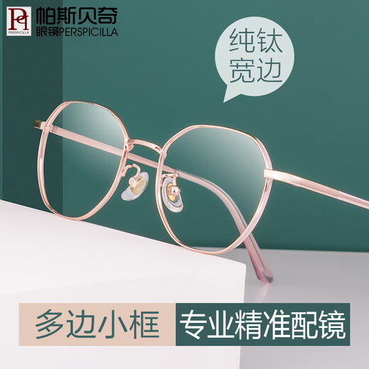 Les lunettes Myopia de Pasbech pour les femmes version coréenne de Retro sans maquillage pour les rendre minces en petit visage en ligne peuvent être équipées d'un cadre unique de titane pur ultra-léger 838 Rose Gold Single Frame