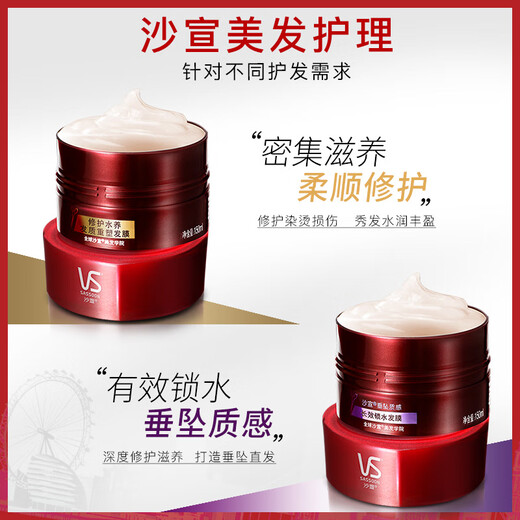 沙宣vs发膜修护水养改善毛躁护发150g发质重塑免蒸柔顺亮泽润发乳 修护水养发膜150g*3瓶