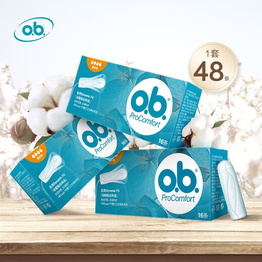 o.b.ob tampon, finger-in aunt stick, imported from Germany, menstrual cotton swim, swimming sanitary napkin, multi-volume [2 boxes]