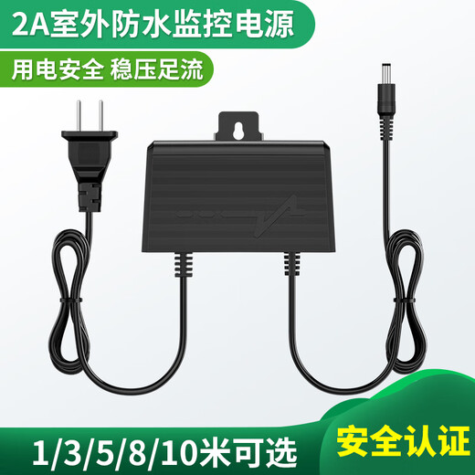 YESTV monitoring power supply 12V2A camera outdoor waterproof and rainproof power supply DC switch adapter transformer Monitoring equipment accessories Outdoor waterproof and voltage stabilization power supply 3812-B Standard