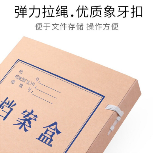 金煌兴富 无酸进口国产牛皮纸档案盒 资料盒 加厚文件收纳盒 财务凭证盒 办公用品 进口674克10cm牛皮 10个装