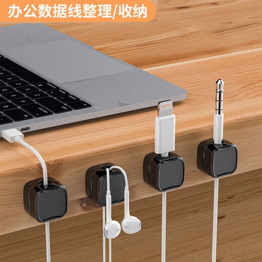 Denbigh magnetic cable organizer desktop data cable mobile phone cable charging cable network cable holder free of punching traceless cable harness
