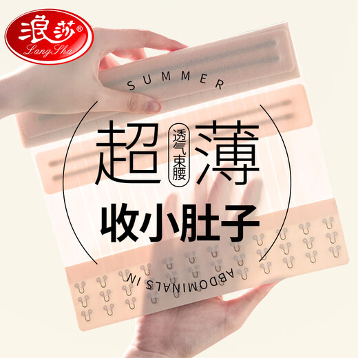Langsha abdomen harness thin summer abdomen harness antibacterial women's belly tightening strong postpartum harness waist seal