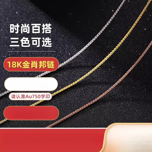 DL 1998 Fat Donglai same style Chopard chain 18k gold necklace K gold women's color gold au750 rose gold platinum clavicle chain element 18 platinum Chopard chain (length 50+5 can be adjusted 3.08g