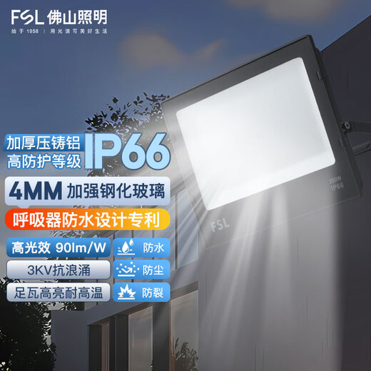 Foshan Lighting Foshan Lighting LED floodlight outdoor street light waterproof high-power billboard spotlight spotlight warehouse venue lighting floodlight 200W white light 18000 lumens