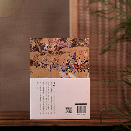 Journey to the Ming Dynasty 1592-1600 Zhejiang Literature and Art Publishing House, written by Qian Hui, Xinhua genuine books