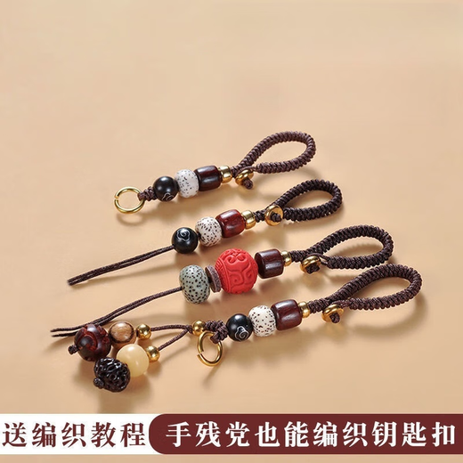 江浸月手把件挂绳 手工编织线钥匙扣挂件吊坠挂绳半成品diy定制SN4080 2号（平结+星月+铜圈）