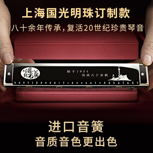 Nuevo acento polifónico de 24 hoyos de Shanghai Guoguang C-Hole C-Tune Armónica Insignia de 24 hoyos para principiantes para hombres y niñas Jugando Grado [Edición de colección clásica] Polyphonic C-Tune de 24 hoyos Silver brillante + conjunto completo de accesorios de paquetes de regalos de autocontrol