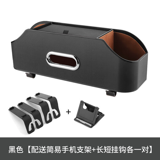 Car storage box multi-functional car back seat storage box hook water cup storage box interior tissue box decoration chair back multi-functional storage box Volcano red