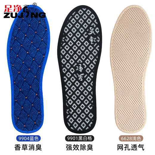 
Winter foot cleansing and deodorizing insoles for men and women, breathable, sweat-absorbing and fragrance-retaining Chinese medicine, sweat-sweat feet 6 pairs of blue 9904 [more affordable and convenient] 44