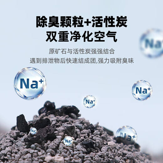 HONEYCARE 好命天生 活性炭倍净膨润土猫砂2.5kg*4包 小颗粒易结团无尘