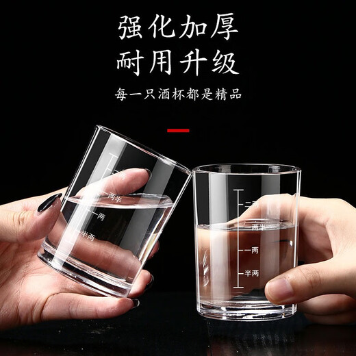 Dining General 6-pack of 2-liang white wine glasses with graduated wine glasses white wine glass set household Chinese glass wine glass set 2-liang white wine glasses white 6 cups without rack