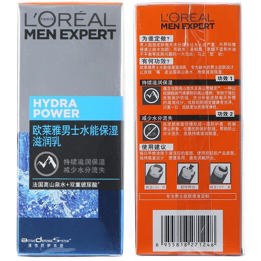 L'Oreal Herren Hautpflege Creme Anti-Falten-Feuchtigkeit Lotion 8-Gewicht Effekt
