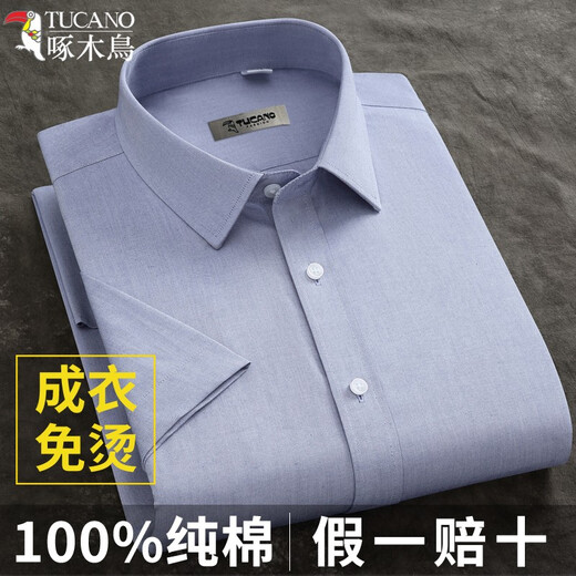 啄木鸟高端纯棉DP免烫白色男士短袖衬衫夏季新款商务休闲正装职业蓝衬衣 短袖3923淡蓝 39建议130-139斤