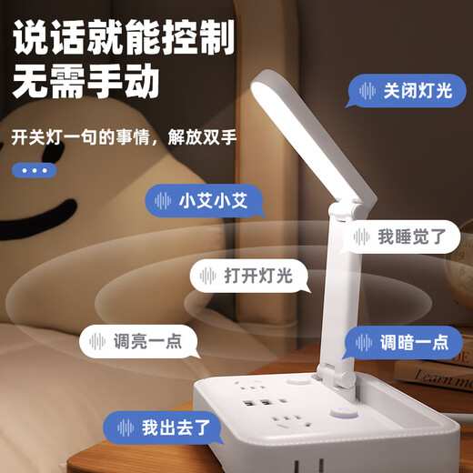 Aleleke all-in-one folding smart voice desk lamp socket USB + power strip two-in-one 180 folding dimming, bedside/desk/office lighting charging butler