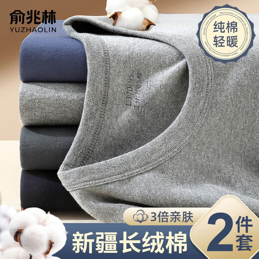 Yu Zhaolin Men's Autumn Clothes and Autumn Pants Men's Pure Cotton Suit Autumn and Winter Round Neck Cotton Sweater Thin Bottom Bottom Line Pants Thermal Underwear 100% Cotton Dark Gray XL /175 Recommended Weight 125-150 Jin Jin equals 0.5 kg