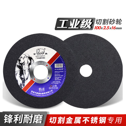 Stainless steel cutting disc 1002516 small slice angle grinder polishing disc thickened resin grinding wheel disc Jinxiang industrial grade small standard single mesh black disc 100 pieces