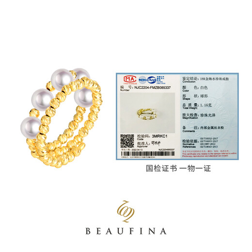 BEAUFINA Jewelry Unlimited Finger Size 18k Gold Akoya Seawater Pearl Spring Ring Niche Design Hand Accessories Simple and Fashionable Seawater 5-5.5mm/Pearl Ring (3 pieces)