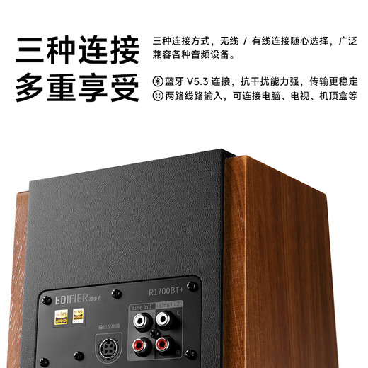 R1700BT + Classic Nouveau mise à niveau de bureau 2.0 Bluetooth Computer Helpor Audio Bluetooth 5.3 Living Room TV audio