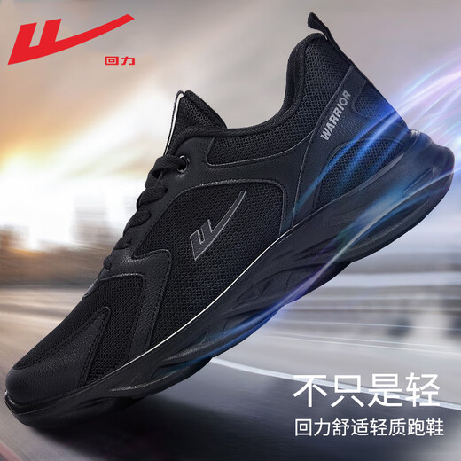Huili-Herrenschuhe, Sportschuhe, sommere Sohle ungezwungene Laufschuhe, atmungsaktive und vielseitige schockabsorbierende Kokosnuss-Herrenschuhe, Mesh-Schuhe, Männer 1483 All Black 44