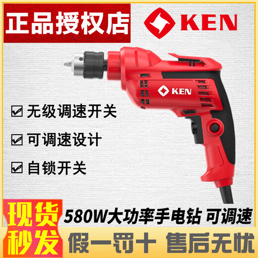 Ruiqi (Ken) Elektrische Bohrer/6523 Hochleistungsgeschwindigkeitsregelbohrer Haushalt Elektrische Bohrmaschine 6610/6630 Werkzeug 6520Jer (selbstsperren Chuck) 10mm