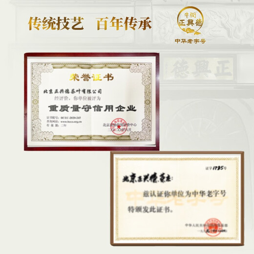 Niujie Zhengxingde té té té té té de primavera n. ° 1 empacado asequible 250g
