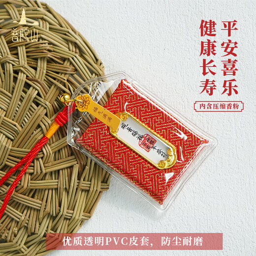 Putuo Mountain Authentic and Authentic Sachet Blessing Bag Pendant Peace Talisman for Wealth, Health and Good Luck Year of the Year Temple Car Pendant Peace Talisman