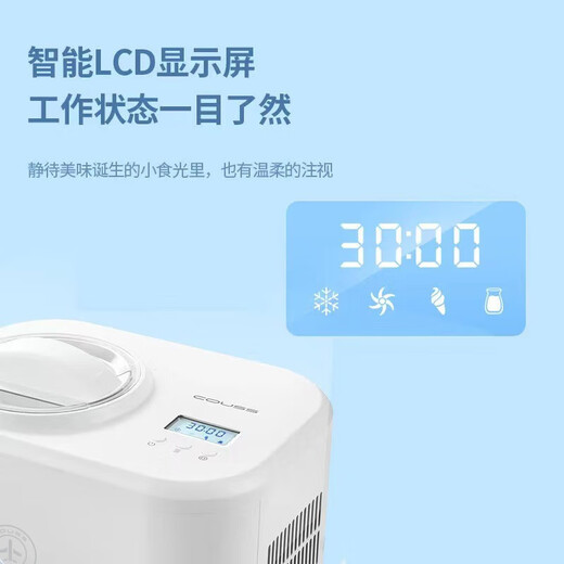 卡士CI510冰淇淋机 1L大容量 酸奶家用雪糕机 一键全自动 白色 白色
