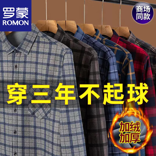 罗蒙加绒加厚保暖衬衫男长袖格子真口袋大码爸爸衬衣 加绒加厚9902 XL