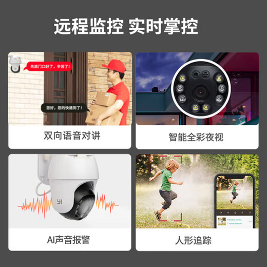 小蚁（YI）300W无线监控摄像头家用室外360度无死角日夜全彩防水防尘云台球机网络WIFI手机远程监控摄像机O10
