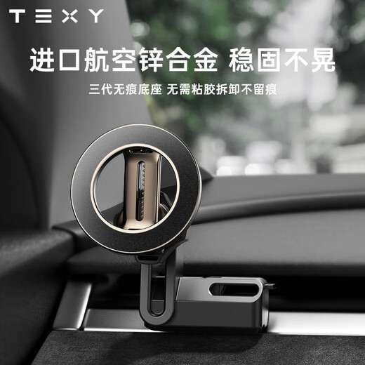 TEXY Tesla model3y magnetic suction mobile phone car bracket wireless charging navigation accessories screen suspension [foldable metal bracket] model3/y dedicated