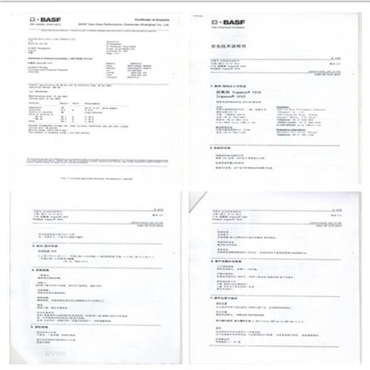 XMSJ抗氧剂 1010 168 1076 1098抗氧化剂光稳定 抗氧剂 Irganox 10101KG价