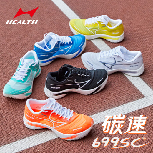 Hailes 699SC+ Competencia Examen físico Entrenamiento Sports Sports Running Running para hombres y mujeres Carring de placa de carbono de palma completa Partido de largo salto de longitud Especial Running 699Sc+ Pearl White 37