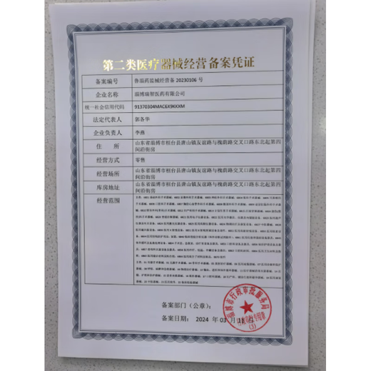 甄眼宝膏古方视力膏眼保护视力明目护眼改视力养眼眼轴回缩器角膜塑形眼镜 装普通