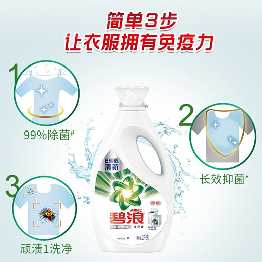 Bilang Laundry Detergent is designed for machine washing, washing detergent, sun-drying, natural fragrance, clean clothes stains, long-term fragrance, deep clean household appliances, machine washing 2kg*3