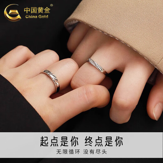 China Gold (CHINA GOLD) S999 silver ring Möbius ring couple ring for men and women, a pair of rings for wedding, birthday gift for girlfriend, Jingsuda* love ring together, Zhongjin gift box + certificate, opening adjustable