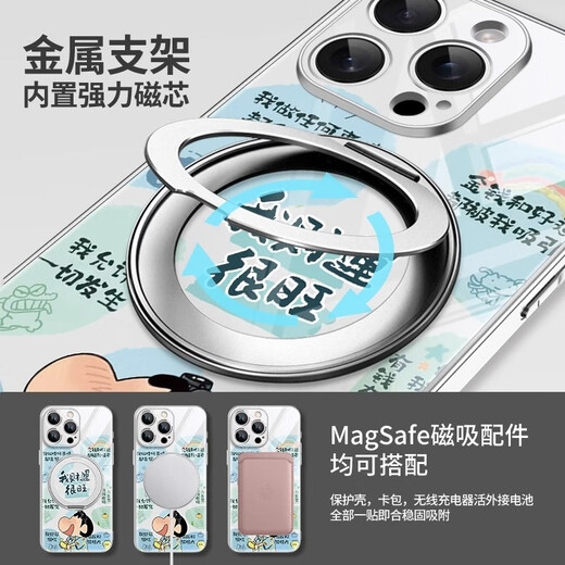 美十美分（MSMF）适用于苹果磁吸手机壳蜡笔小新发财带旋转支架一体支点壳高级感可MagSafe无线充可爱叮当猫男女款 【远峰蓝】哆啦A梦-ZBL683G孔位 华为Mate60