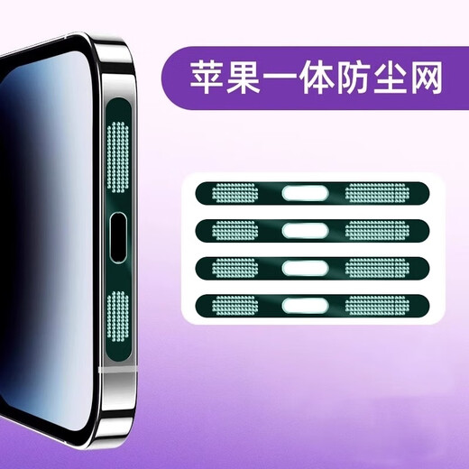 Qinluo is suitable for Apple 15 dustproof patch, suitable for iPhone 15ProMax mobile phone speaker hole dustproof net, 15Plus integrated dustproof net, Apple 14Plus dustproof plug, 1 piece of gold metal integrated dustproof net * no loss of sound quality