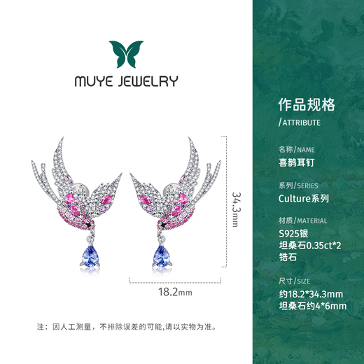 Muye Natural Colored Treasure 925 Silver Tanzanite Gemstone Earrings Magpie Earrings Original Design Colored Treasure Earrings Magpie Earrings