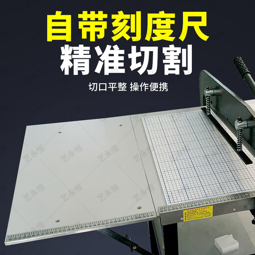 Yi Yongheng sample cutting machine leather fabric sample cutting machine fabric cutting machine lace machine cutting machine sample cutting machine 600 electric cloth sample machine 380V