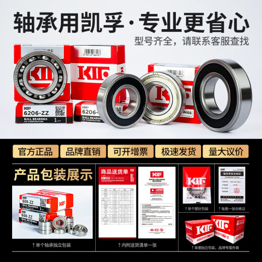 Japan KIF Importado mini mini modelos de rodamientos pequeños Rodeador de skate skateboard scooter infantil portador P5 Grado P5 Motor de alta velocidad Precisión Bola de rodadura Giratería giratoria Ródico de bolas profundas Interio 9 Out 17 Espesor 5 [P5 Grado] 689-ZZO SELLO OTROS OTROS